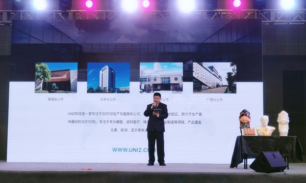 UNIZ科技创始人兼CEO李厚民博士发表主题演讲