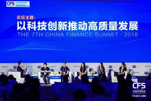 CFS2019第八届中国财经峰会将举行 上图为峰会往届图片