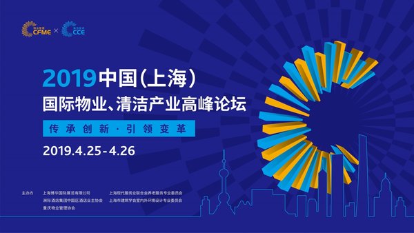 上海国际物业展倒计时30天：在这里，见证行业的腾飞元年