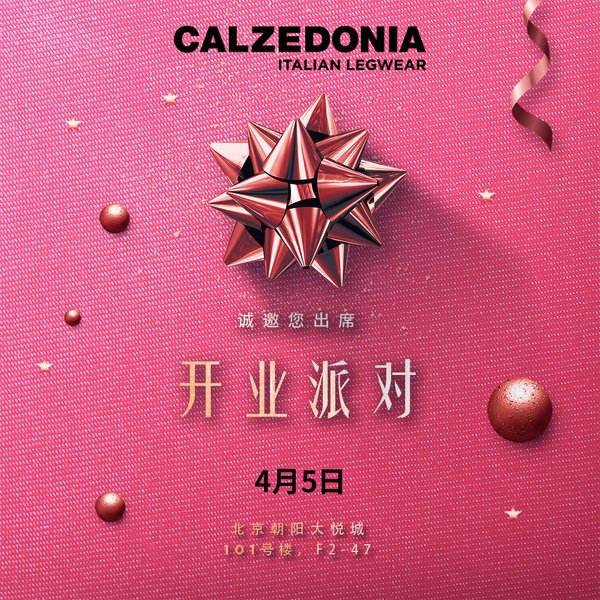 Calzedonia 北京新店开业