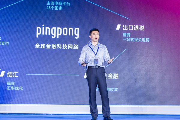 PingPong“首席出海官”戚童演讲