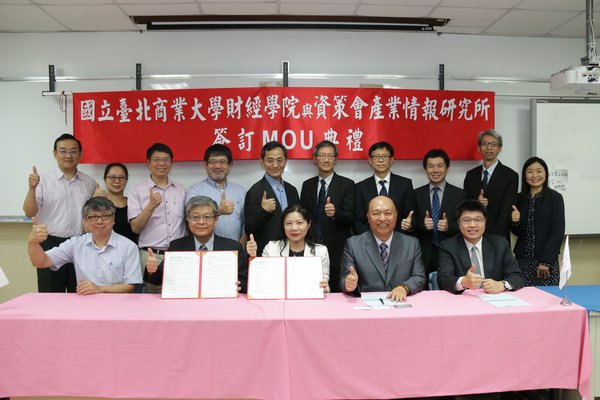 National Taipei University of Business signs a memorandum of understanding (MOU) with the Market Intelligence and Consulting Institute.