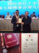 中国红十字会特授予天九共享集团中国红十字奉献奖章