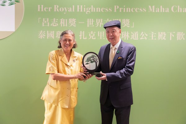 Dr. Lui Che Woo presents a double-sided embroidery of a Buddhist Pine to Her Royal Highness Princess Maha Chakri Sirindhorn. The Buddhist Pine is part of the LUI Che Woo Prize logo, and symbolises sustainability, virtue and vitality, which corresponds with the three objectives of the LUI Che Woo Prize.