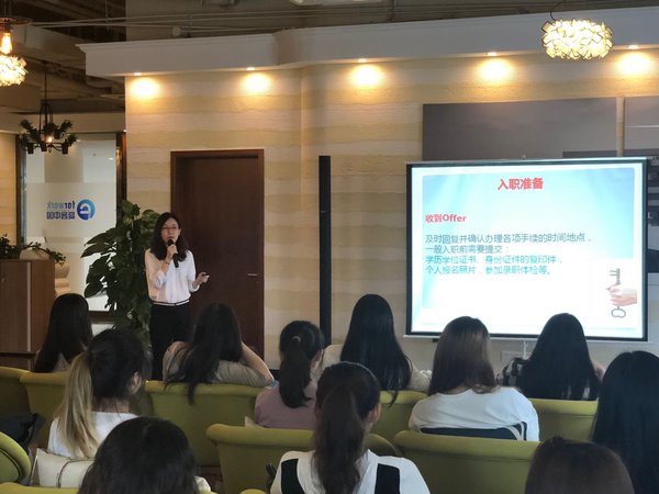 上海外服见习基地为见习生提供就业专项培训。