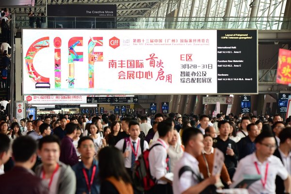 第43届中国（广州）国际家具博览会五大展区接待专业观众近30万人次