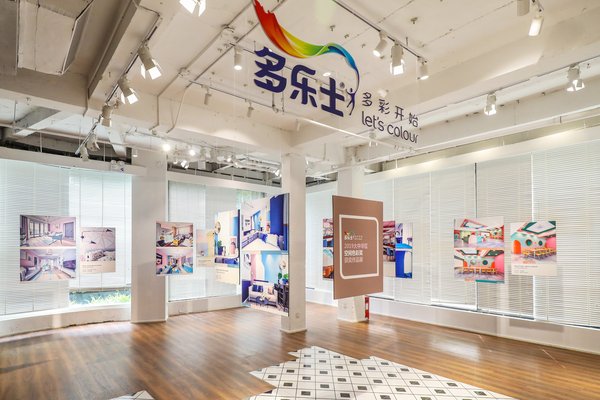 2019多乐士大中华区空间色彩奖颁奖典礼作品展示区