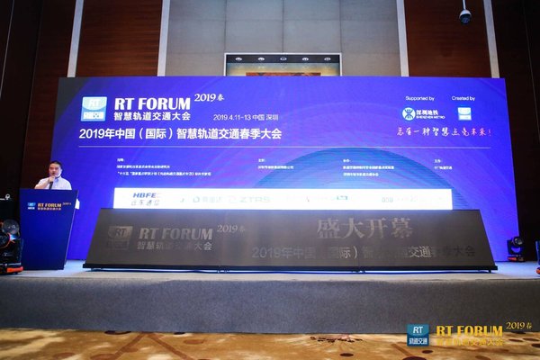 必维受邀参加2019年中国（国际）智慧轨道交通大会