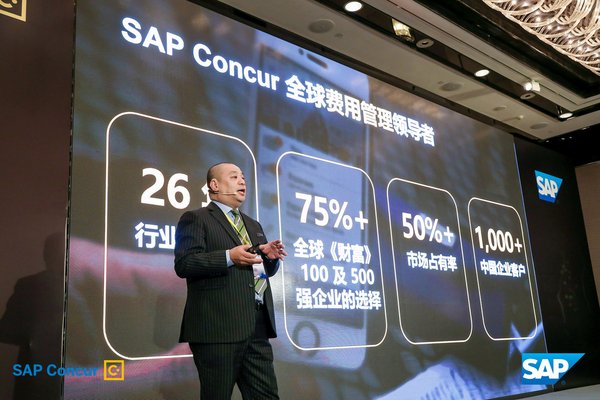 SAP Concur大中华区总经理林星华