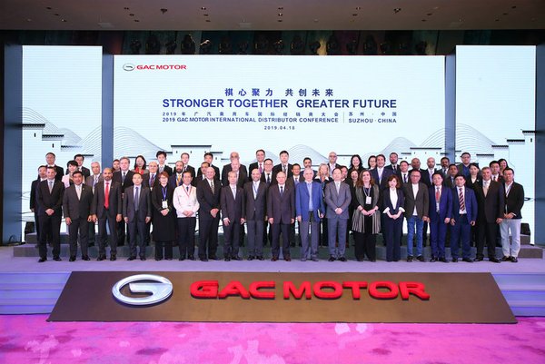 Executives of GAC Group and GAC Motor gather with international distributors and partners