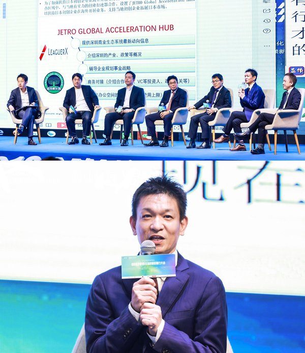 富士胶片（中国）投资有限公司创新中心统括部长内山圭司先生参加论坛