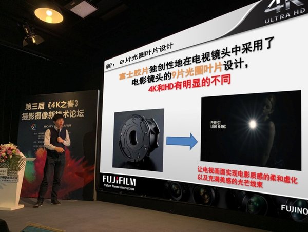 邱伟刚部长介绍富士胶片4K镜头技术亮点