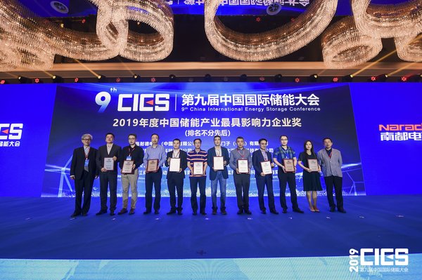 施耐德电气荣膺2019年度中国储能产业最具影响力企业奖