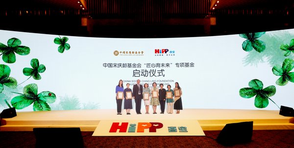 HiPP喜宝品牌持有人兼全球董事总经理Stefan Hipp先生与中国宋庆龄基金会基金部巡视员、副部长宋健女士向 “匠心育未来成长公益课堂”专家：心理学专家金韵蓉、国家高级营养讲师李园园、早教专家李拯、临床营养师刘遂谦、儿科医生余楠、国际婴儿睡眠顾问王荣辉颁发聘书