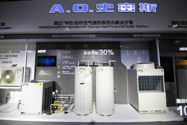 2019 ISH展：A.O.史密斯商用新品搭载IoT技术盛大首发