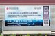 金钟海富中心第1座大型户外广告牌