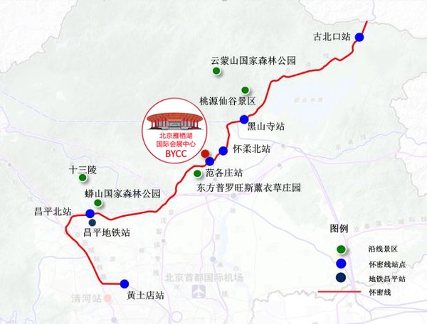 S5线直达雁栖湖会展中心