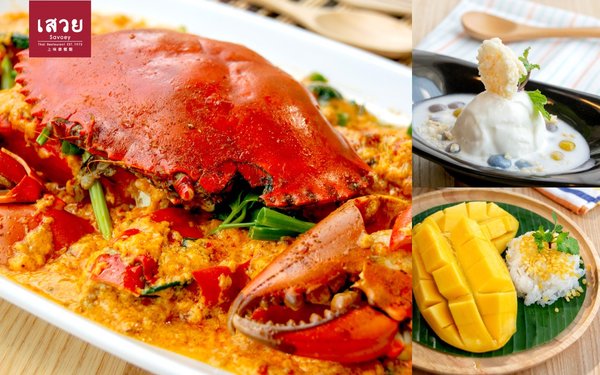上味泰Savoey是泰国本地海鲜餐厅