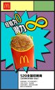 今年520招聘周期间，麦当劳中国特意推出“经验为0，潜力无限”系列创意海报，通过线上线下渠道传递一贯秉持的“我们就相信年轻人”人员品牌主张。