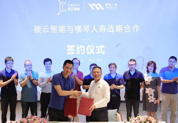 碳云智能创始人王俊与横琴人寿董事长兰亚东签署战略合作协议