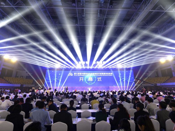 Opening ceremony of the 14th China (Changzhou) Advanced Manufacturing Technology Achievements Exhibition in Changzhou city, May 18.