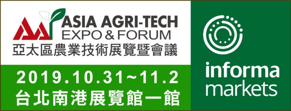 Asia Agri-Tech Expo & Forum Logo