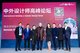 Speakers of China International Building and Interior Design Forum