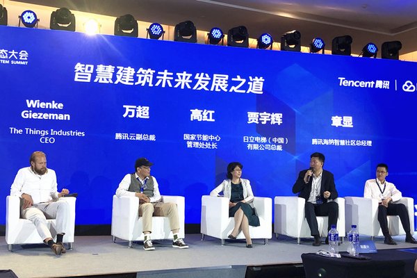 Tencent Global Digital Ecosystem Summit: Hitachi partners with Tencent Weink to promote the construction of smart buildings