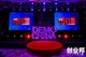 Demo China创新中国舞台