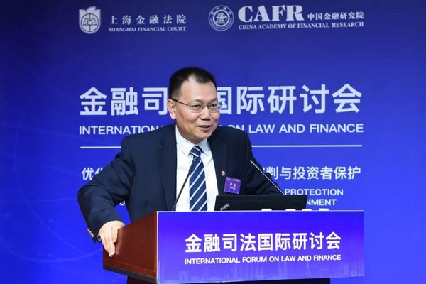 上海高级金融学院副院长、中国金融研究院副院长严弘教授作闭幕致辞