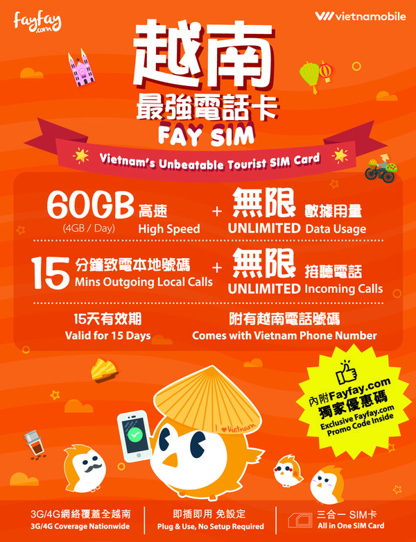 FAY SIM is the first of its kind to be launched by an online travel agency and a local telecoms, combining the meticulous products and services offered by the two brands.