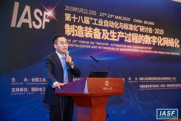 TUV南德大中华区工业产品部门李太伟经理于大会上发表专题演讲