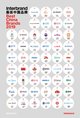 2019 Interbrand 最佳中国品牌前五十强