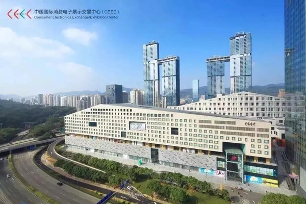 中国国际消费电子展示交易中心（CEEC）