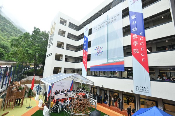The Inauguration Ceremony of Yew Chung College of Early Childhood Education and Grand Opening of the “Pamela Peck Discovery Space” concluded successfully on 31st May.