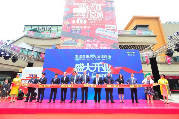 麦德龙重庆九龙坡商场开业剪彩仪式
