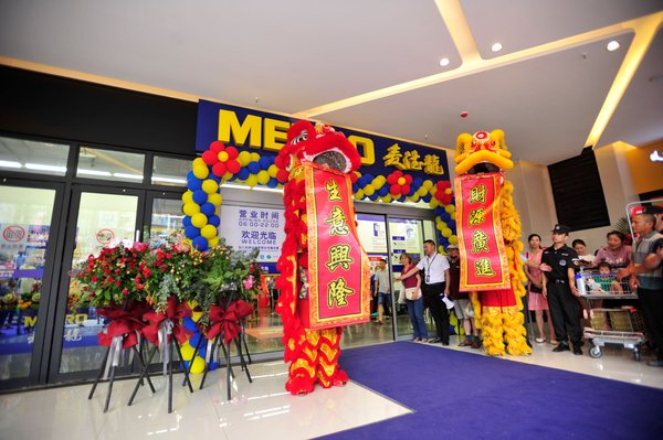 麦德龙重庆九龙坡商场盛大开业