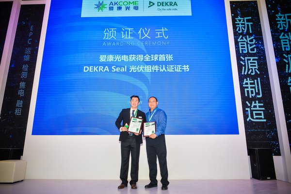 爱康光电旗下1000V与1500V太阳能光伏组件分别获得DEKRA德凯全球首张同类型光伏组件DEKRA Seal证书
