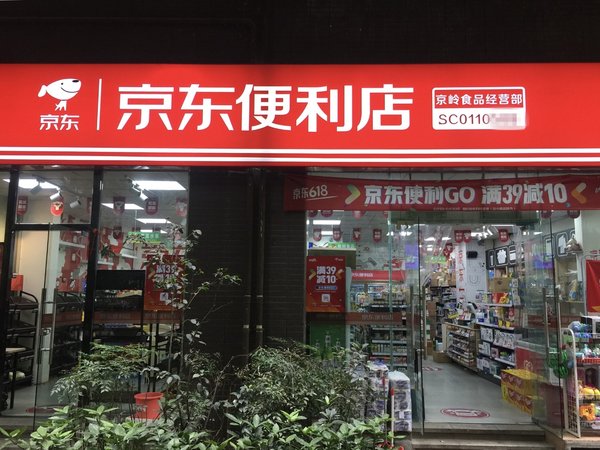 位于成都金耀路的京东便利店