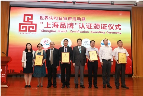 通标标准技术服务(上海)有限公司总经理牟奇志（右四）为“上海品牌