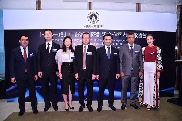 頤林巴古集團合資有限責任公司 “一帶一路”國際中醫藥創新合作發佈酒會在香港圓滿舉辦。