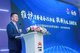 無限極（中國）有限公司高級副總裁黃健龍先生致辭