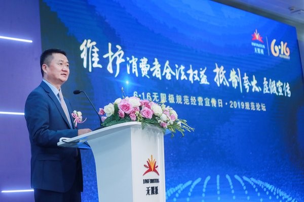 Mr. Huang Jianlong, senior vice president of Infinitus (China), delivering his speech