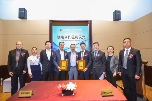 Ping An Good Doctor and PKU Founder Life Form Strategic Alliance to Develop New Ecosystem of 