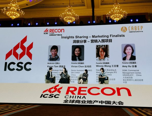 SM中国高级助理企划副总裁陈琦莉女士（图中左起第二位）会上发言