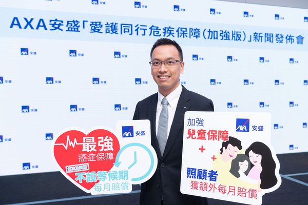 AXA Hong Kong has announced the launch of the CritiPartner Plus Critical Illness Plan (‘CritiPartner Plus’), which especially highlights no waiting period required for Stage III/IV cancer patients. In addition to paying 100% of the sum insured in a lump sum, Stage III/IV cancer patients will receive immediate and continuous monthly payouts for up to 5.5 years.