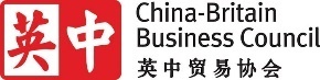 英中贸易协会logo