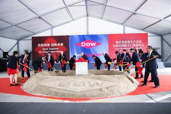 陶氏公司管理团队成员和张家港政府领导共同为陶氏新高附加值有机硅树脂工厂奠基