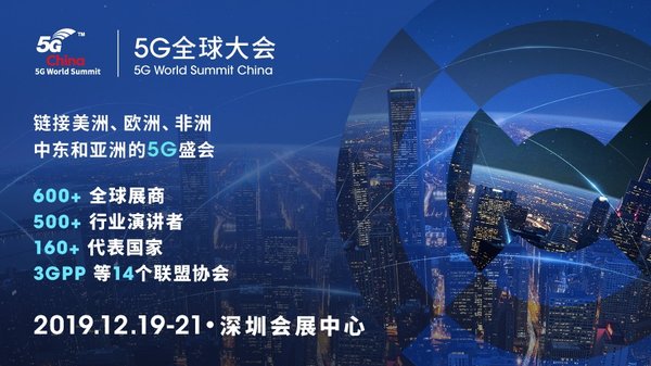 5G全球大会跟随IoT World中国站一同来到中国，与ELEXCON深圳国际电子展同期举办