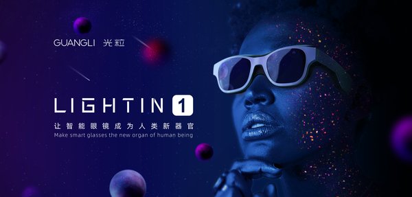 光粒科技在2019 CES Asia发布首款太阳镜形态的光场眼镜LIGHTIN 1